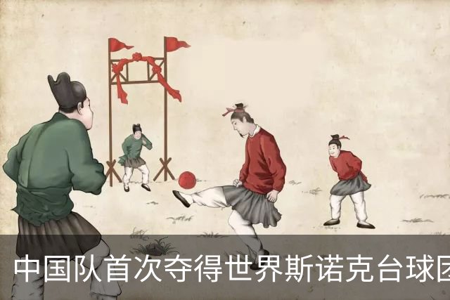 中国队首次夺得世界斯诺克台球团体锦标赛冠军