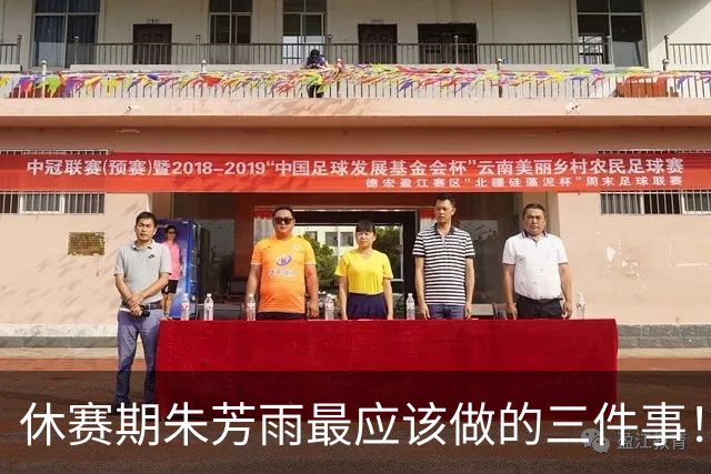 休赛期朱芳雨最应该做的三件事！回购徐昕，买断王少杰，交易得到李炎哲