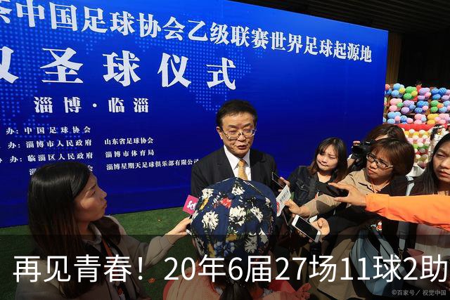 再见青春！20年6届27场11球2助无冠 41岁C罗泪别世界杯