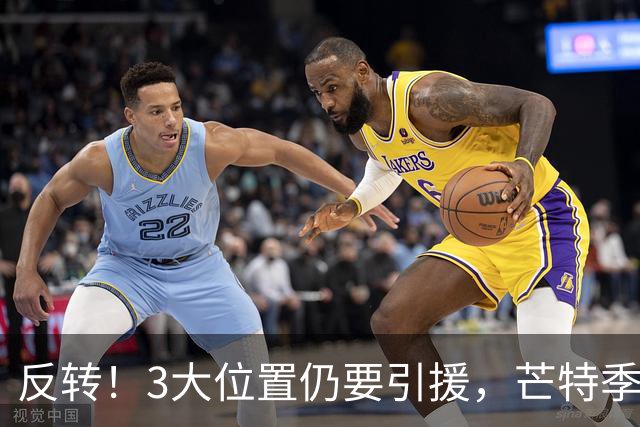 反转！3大位置仍要引援，芒特季前爆发为曼联省下上亿转会预算
