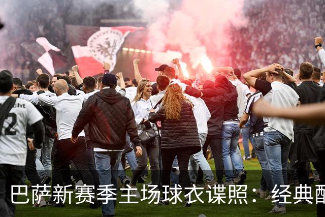 巴萨新赛季主场球衣谍照：经典配色，设计灵感源于诺坎普外观