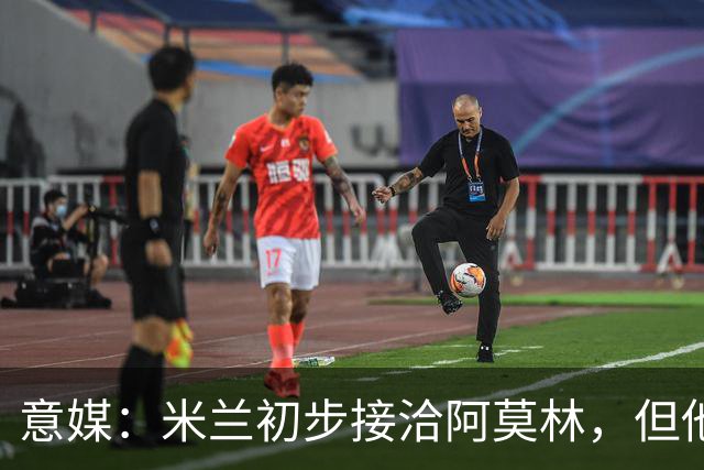 意媒：米兰初步接洽阿莫林，但他在曼联年薪800万欧 且仍在生效期