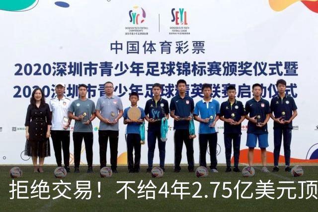 拒绝交易！不给4年2.75亿美元顶薪！NBA鱼腩不愿为詹姆斯做嫁衣