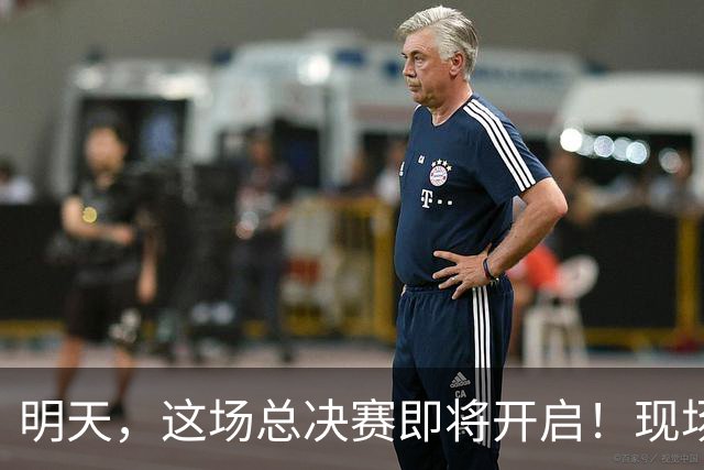 明天，这场总决赛即将开启！现场更有马思唯、朱辰杰等嘉宾助阵