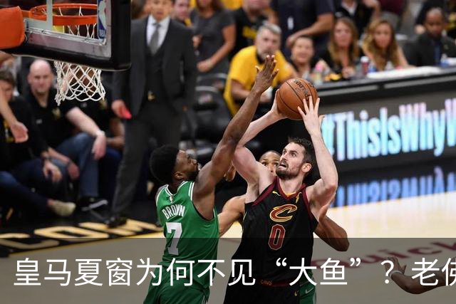 皇马夏窗为何不见“大鱼”？老佛爷按兵不动，罗德里或压轴加盟