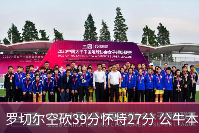 罗切尔空砍39分怀特27分 公牛本赛季三杀黄蜂