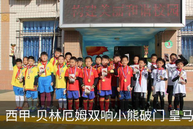 西甲-贝林厄姆双响小熊破门 皇马3-1阿尔梅里亚