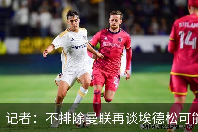 记者：不排除曼联再谈埃德松可能性，但价格不会是此前的4500万欧