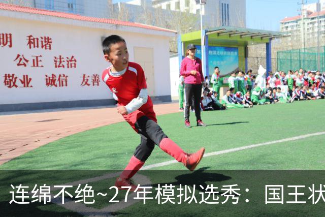 连绵不绝~27年模拟选秀：国王状元摘斯托克斯 篮网榜眼选霍尔特