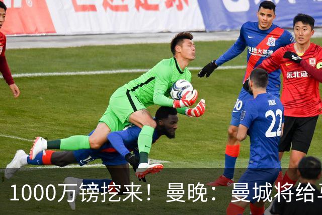 1000万镑挖来！曼晚：曼城将给马雷斯卡足够耐心 教练组会大重组